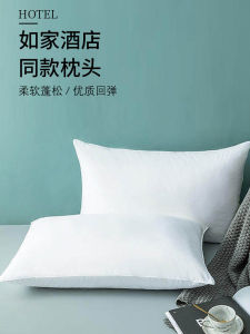 Home Inn Hotel Pillow Five Star Not Collapse Fluffy Super Soft High Pillow Core Low Thin Neck Support down Alternative Sleeping Aid