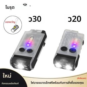 BORUiT V30 EDC LED UV พวงกุญแจไฟฉาย USB-C ชาร์จ Power Bank คลิปแม่เหล็กไฟฉายแบบพกพาปลุกฉุกเฉินสําหรับ Camping