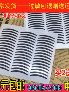 960 Miếng Dán Kẻ Mắt Đen Giấy Không Thấm Nước Miếng Dán Mí Mắt Hai Mí Cho Mọi Loại Da Sản Xuất Tại Trung Quốc