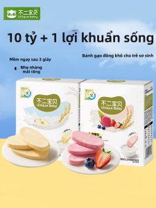 BUERBAOBAI | Bánh Quy Gặm Nhai Dinh Dưỡng Cho Bé Đông Lạnh Từ Gạo