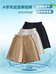 กางเกงขาสั้นผ้าลินินเอวสูงทรงตรงบางสำหรับผู้หญิง กางเกงขายาวทรงตรงลำลองฤดูร้อน ผ้าผสมลินินโพลีเอสเตอร์ ทรงหลวม สไตล์ใหม่