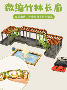 Modern Miniature Sand Model Building Bamboo Forest Gallery Park Finished Product Microscopic Landscape DIY Elm Wood Ornament