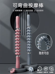 Thanh Massage Linh Hoạt Để Thư Giãn Cơ Bắp Chân Và Con Lăn Yoga Công Cụ Chăm Sóc Sức Khỏe Lý Tưởng Để Phục Hồi Chấn Thương Thể Thao