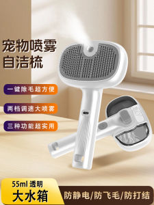 Anti-Static Cat Comb Spray Comb Hair Removal Pet Grooming Tool Dog Comb for Removing Floating Hair Stainless Steel Brush