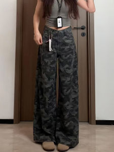 กางเกงยีนส์ขากว้างเอวสูง ทรงหลวม ทรงตรง กางเกงขายาวลายพรางสำหรับผู้หญิง กางเกงขายาวทรงหลวมสำหรับฤดูร้อน