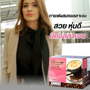 กาแฟคอลลาเจน กาแฟกิฟฟารีน กาแฟเพื่อสุขภาพ รอยัล คราวน์ บิวตี้-แคฟเฟ่ หุ่นเพียว ได้สวย 10 ซอง