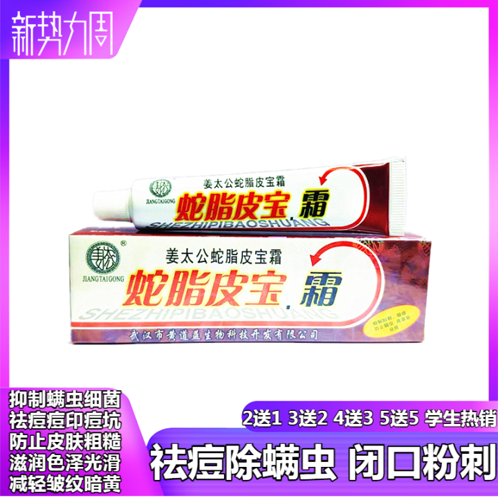 SBL Sulphur 10% Ointment Cream - Treats Acne, Blackheads, Scabies, Psoriasis & Eczema (25g) 10 thumbnail image