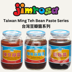 MD Bean Paste Series 明德豆瓣醬系列 (460g)