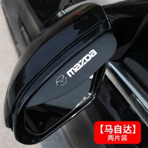 Applicable to Mazda 568cx3cx4cx5 Car Rearview Mirror Rain Block Board Rain Eyebrow Car Window Reflective Rearview Mirror Ornament
