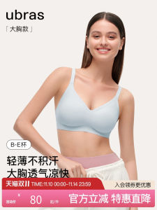 Ubras ชุดชั้นในผู้หญิงแบบสวมหัวคัพใหญ่ระบายอากาศได้ดี ช่วยกระชับหน้าอก ป้องกันการหย่อนคล้อย ชุดชั้นในใส่สบายสำหรับฤดูใบไม้ร่วง