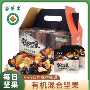 Organic Daily Nuts Gift Box Small Pack Mixed Nuts Original Flavor Health Snacks for Pregnant Women And Children Xue Doctor