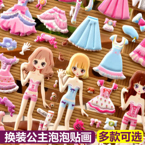 Adorable Princess Dress-Up Stickers Beautiful Little Girl Clothing Puzzle Childrens Toy 3D Bubble Sticker Painting for Girls