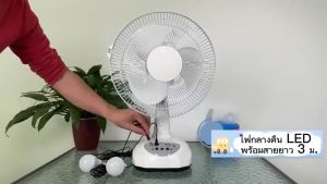 lum fan 5 pcs, พัดลมโซลาเซลล์ 16 ธันวาคม 2561 นิ้ว, แผงโซล่าเซลส์ มีแบตในตัว, LED 2 ส่าย, ลมแสง ลมปรับระดับ ลมไฟฟ้า