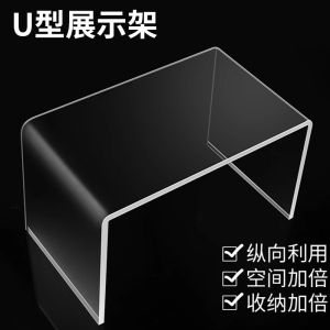 ชั้นวางเครื่องสำอาง Acrylic U-Shaped Desktop Display Rack ชั้นวางของใส ชั้นวางเครื่องสำอางแบบแยกชั้น ปรับระดับได้ ชั้นวางของในครัวเรือน