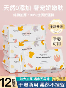 Pure Cotton Face Wash Towels 6 Packs Disposable Beauty Salon Special Draw Paper Style Cleansing Towels for Men And Women