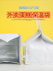 General-Purpose Cake Insulation Bag Food Insulated Bag Barbecue Takeaway Hot Pot Large Insulation Heat Insulation Bag Food Preservation