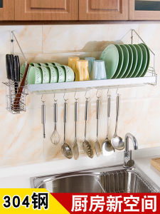 Kitchen Wall Mounted Storage Rack Stainless Steel Dish Drainer Bowl Holder Utensil Organizer Korean Style Hole Punching Method