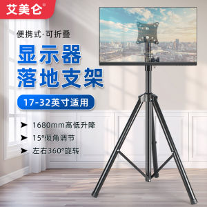 Adjustable Height Computer Monitor Stand TV Base for Liquid Crystal Display Televisions Free Standing Base for 12-32 Inch Screens