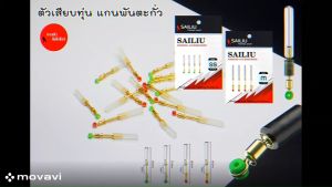 ตัวเสียบทุ่นแกนพันตะกั่ว ตัวเสียบทุ่นซิลิโคน ตกไร้สาร สำหรับงานชิงหลิว สปิ๋ว ตกปลา (มีสินค้าพร้อมส่งในไทย)
