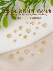 Pure Copper Plated 18K Gold Spacer DIY Bracelet round Smooth Cultural Play Separation Pad Small Accessories Material