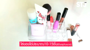 ชั้นใส่เครื่องสำอาง ชั้นวางเครื่องสำอาง ชั้นอะคริลิคแบบใส แข็งแรง สวยงาม ราคาสุดคุ้ม! พร้อมส่ง!