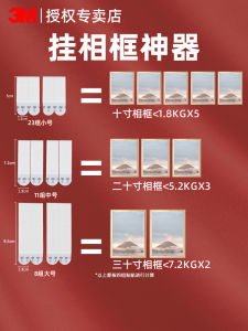 3M High Viscosity Magic Tape Wall Hanging Artwork Decorative Picture No Drilling Strong Bearing Capacity Latex Paint Wall Special Non-Residue Double-Sided Tape