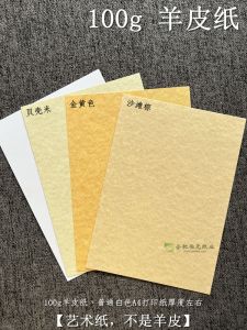 Parchment 100G A4 A3 Retro Hand Account Paper Large Birthday Wrapping Paper Imitation Parchment Wishing Paper