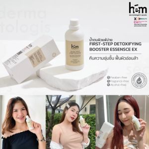 HEM THAILAND First-step Detoifying Booster Essensce EX 100ml น้ำตบ ผิวแพ้ง่าย เพิ่มความชุ่มชื้นให้ผิว H.E.M