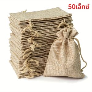 50PCS 13X18/10X15/9X12/7X9CM Drawstring Burlap กระเป๋า Jute ของขวัญ DIY งานแต่งงานของขวัญกระเป๋าสําหรับบรรจุภัณฑ์ลูกอมช็อกโกแลตเครื่องประดับ