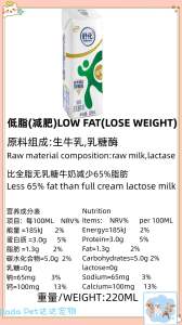 YILI SHUHUA MILK PET DOG CAT MIXED FOOD HYDRATING HIGH CALCIUM 0%LACTOSE FREE LOW FAT MILK(220ML) 伊利舒化奶宠物猫狗通用拌粮补水营养高钙零乳糖低脂牛奶