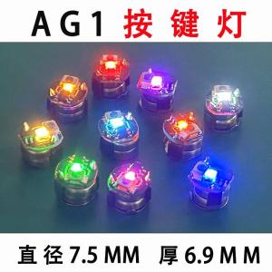 Mini Wireless Touch Switch LED Model Light Super Bright AG1 Key Light Collectible Figure Light DIY Toy Tool Battery Powered