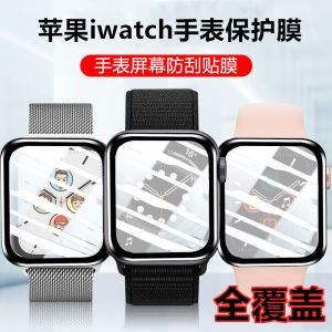 Applicable to Apple Ultra Watch Film IWatch Watch Protective Film 7 Full Screen Applewatch8 Smart Se Water Coagulation S8 All-Inclusive Ultra4/5 Curved Surface Explosion-Proof Stickers/3 S9 HD 6 Generation