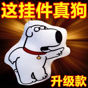 Đồ Chơi Búp Bê Brian Có Tiếng Ấn Nút Đồ Chơi Nhồi Bông Móc Khóa Trêu Chọc Bạn Quà Tặng Cho Học Sinh Đồ Chơi Búp Bê Nhồi Bông