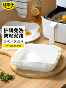 Thickened Aluminum Foil Square Baking Paper Food Grade Air Fryer Oven Mat Pad Paper Professional Kitchen Cooking Tools