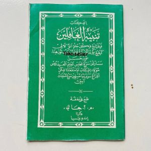 Tanbihul ghafilin bahasa Sunda dan melayu