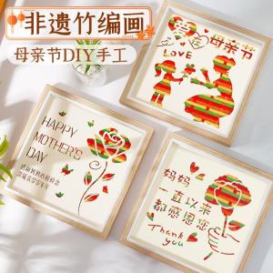 Mothers Day DIY Bamboo Weaving Art Material Kit Preschool Parent-Child Activity Team Building Gift Traditional Handicraft
