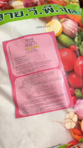 ปุ๋ย 10-52-17 ปุ๋ยเกล็ด YVP สูตรเร่งดอก เปิดตาดอก บรรจุ 25 กิโลกรัม