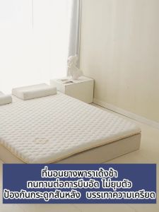 LASAสินค้าขายดี ที่นอนยางพารา ที่นอนยางพาราอัดเเท้100% หนา 3ฟุต 3.5ฟุต 5ฟุต 6ฟุต ยางพาราเทียม