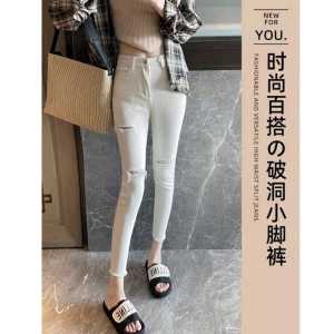 High Waist White Ripped Denim Jeans Womens Slim Fit Nine Points Elasticity Autumn Chic New Style Cotton Polyester Blend