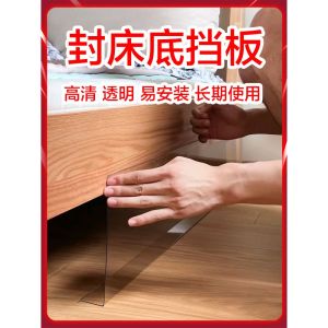 Bed Bottom Board Sofa L-Shaped Dustproof Cat Deterrent PVC Partition Wall off Gap Filler Office Furniture Shelf Accessories