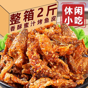 Sweet And Spicy Fish Skin Snack Crispy Large Bag Leisure Craving Relief Fish Flavored Snacks Chinese Brand Biying Tang