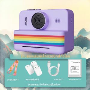 กล้องพิมพ์ทันทีขนาด 2.8 นิ้ว กล้องวิดีโอดิจิตอลพร้อมกระดาษพิมพ์ความร้อน 3 ม้วน กล้องของเล่นการพิมพ์หมึก 0 สําหรับเด็ก
