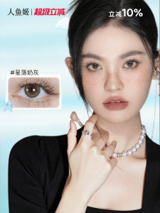 RENYUJI | Natural Moist Colored Brown Large Diameter Contact Lenses 1 Month Disposal 2 Pieces
