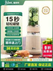 Thimax Portable Small High-Speed Blender Lightweight Healthy Diet Ice Crushing Juicer Tritan Cup Stainless Steel Blade 20000RPM
