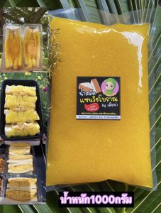 น้ำสลัดแซนวิชโบราณเดียน่าฮาลาลขนาด1000กรัม (ไม่เปรี้ยว)หอม หวาน กลมกล่อม สดใหม่ ทุกวัน ที่สำคัญไม่มีไขมันทรานและสารกันบูดทุกชนิด