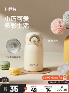 CAROTE | Cute Portable Insulated Cup 316 Stainless Steel