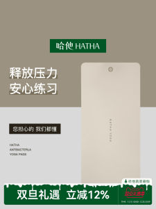 Hata Professional Yoga Mat Fitness Training Soundproof Anti-slip Mens Womens Sports Home Gym Mat Quiet Design