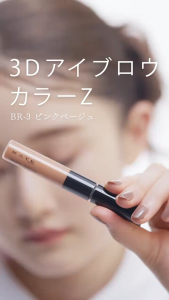 Kanebo KATE 3D Eyebrow Color Z Eyebrow Mascara Direct from Japan