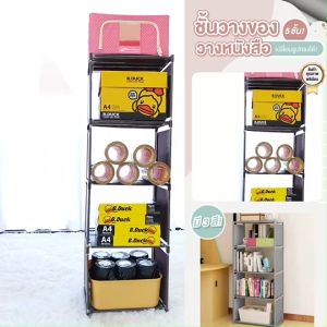 【ส่งไว24ชม+ทีมดูแลหลังการขาย】Drawer Z - 5 (มี 3สี) ชั้นวางของ ชั้นวางหนังสือ ปรับเปลี่ยนรูปทรงได้ ขนาด 5 ชั้น 4 ช่อง -  Z - 5 #216