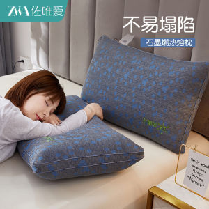 Graphene High Pillow Core Mens Special Non-Sagging Sleep Aid Neck Support Single Person Hard Whole Head Adult Pair Set